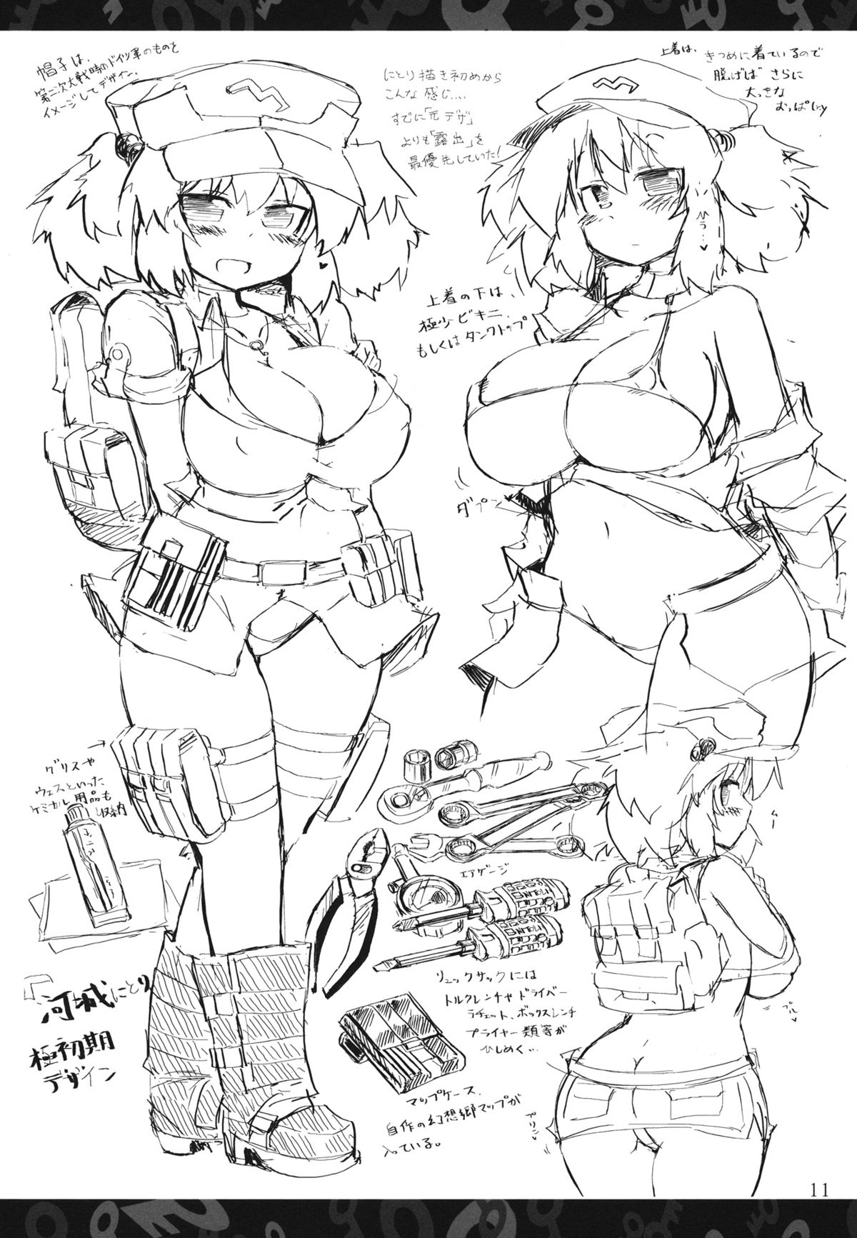 Nitorin H Shiryoushuu page 10 full