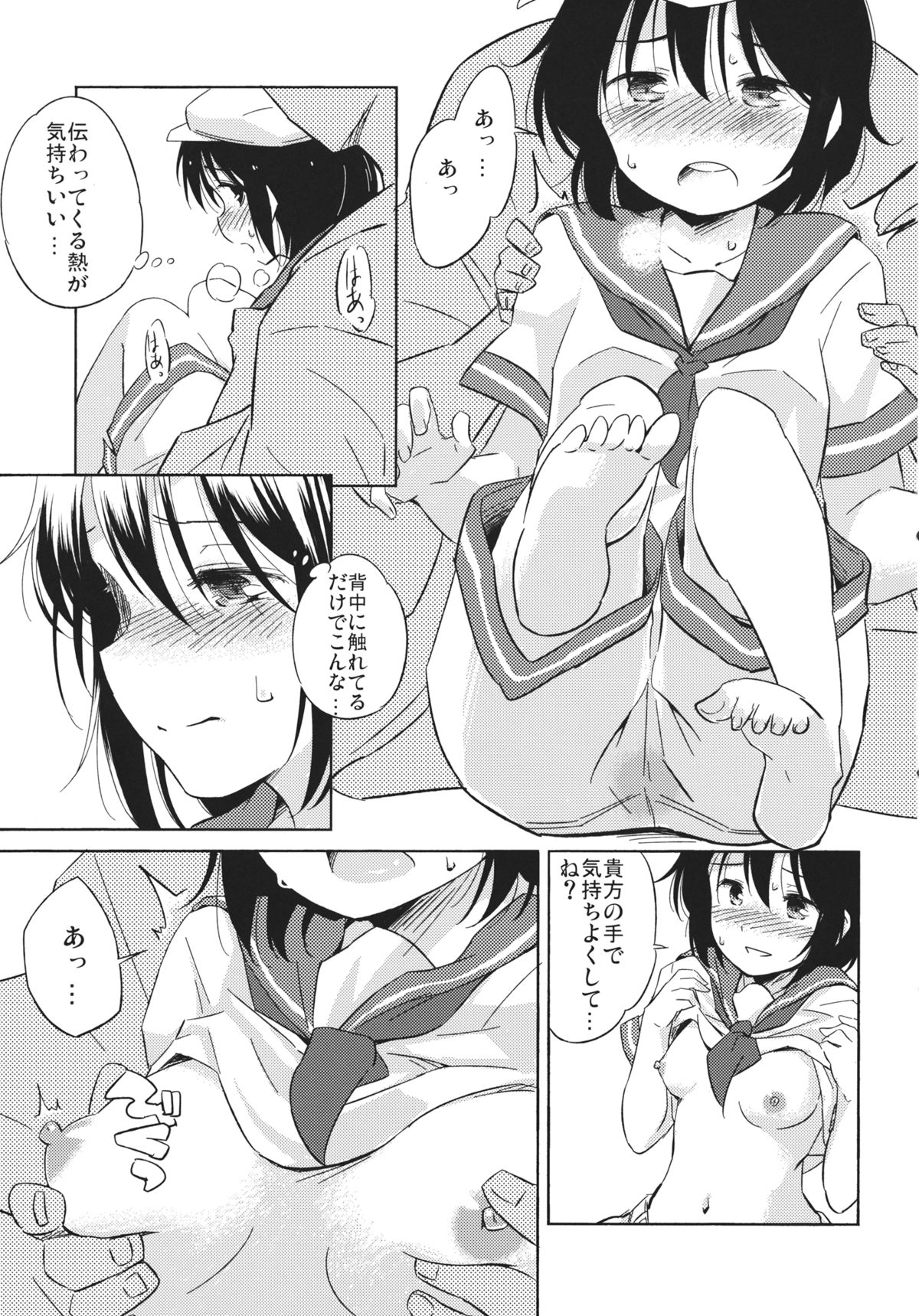 Dekiai page 11 full