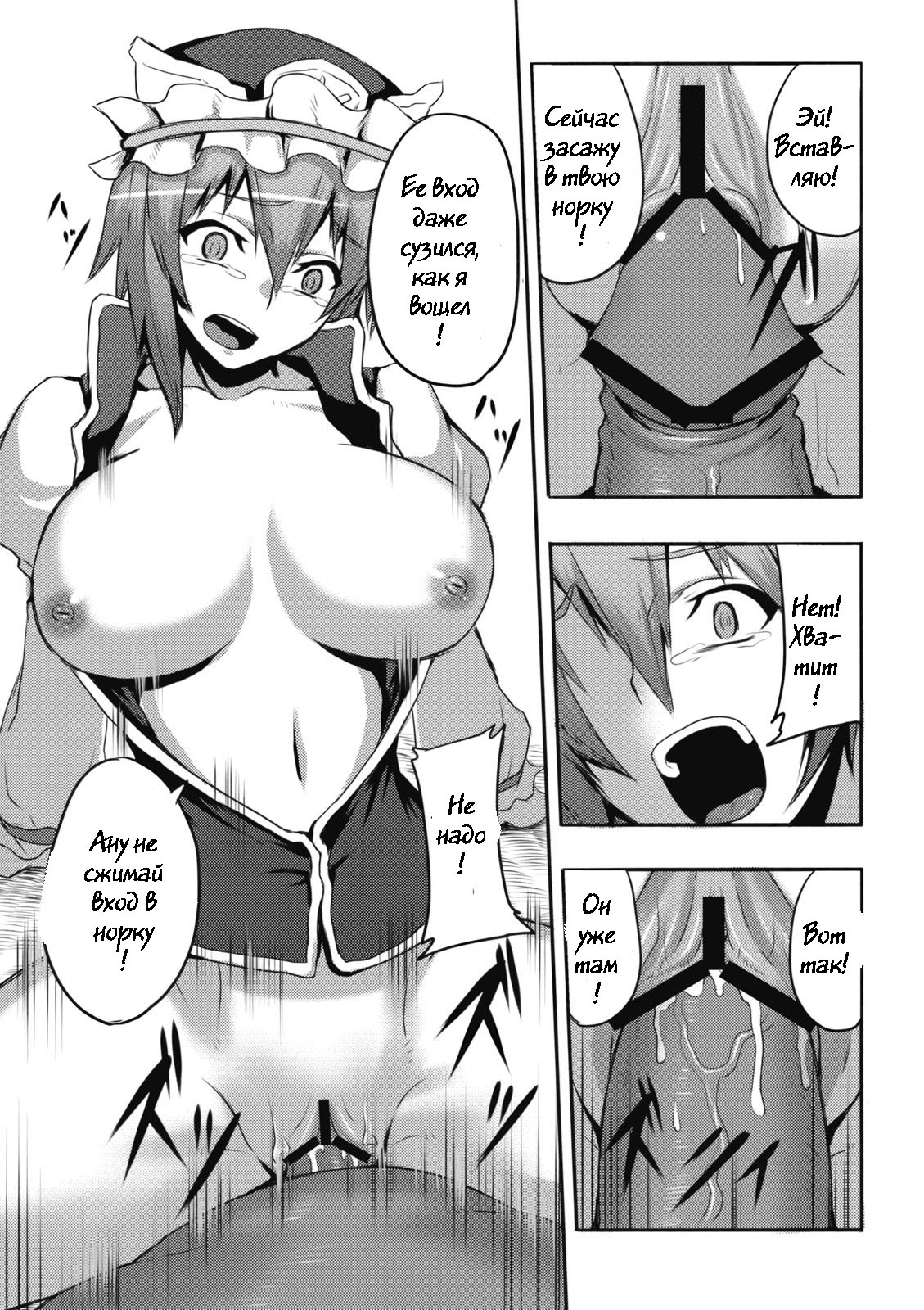 Jigoku Gokuraku Otoshi page 11 full