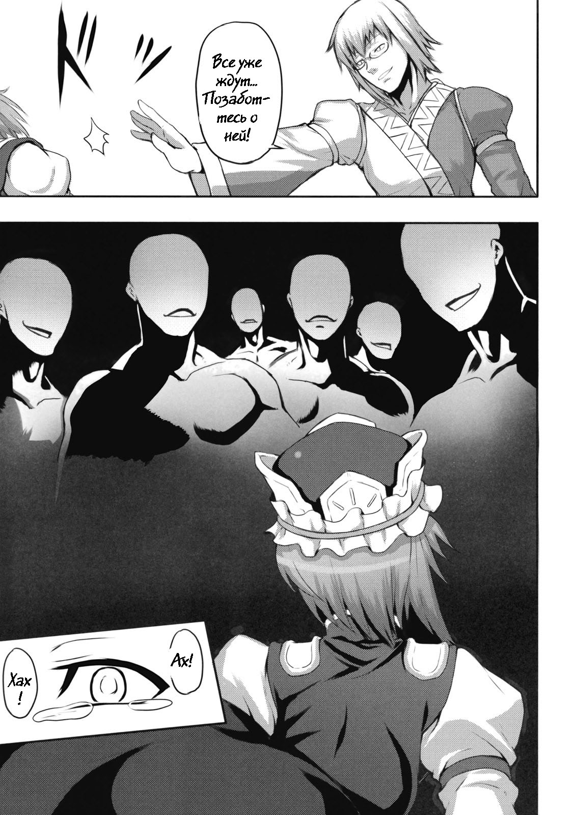 Jigoku Gokuraku Otoshi page 7 full