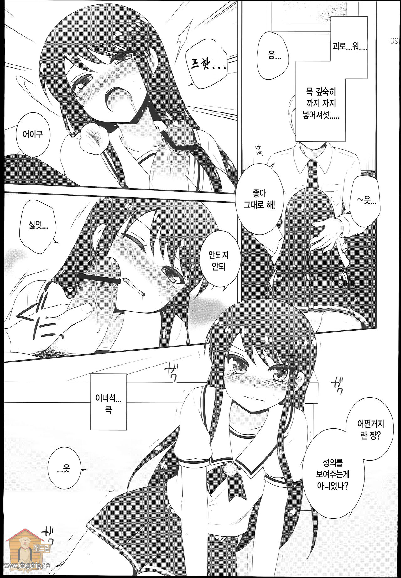 Soreyuke! Ran-Chance page 9 full