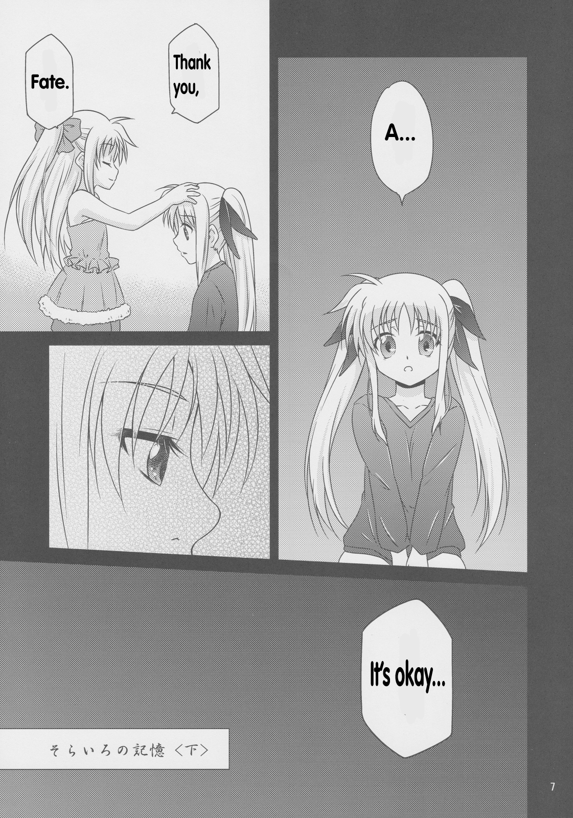 Sorairo no Kioku <Ge> page 6 full