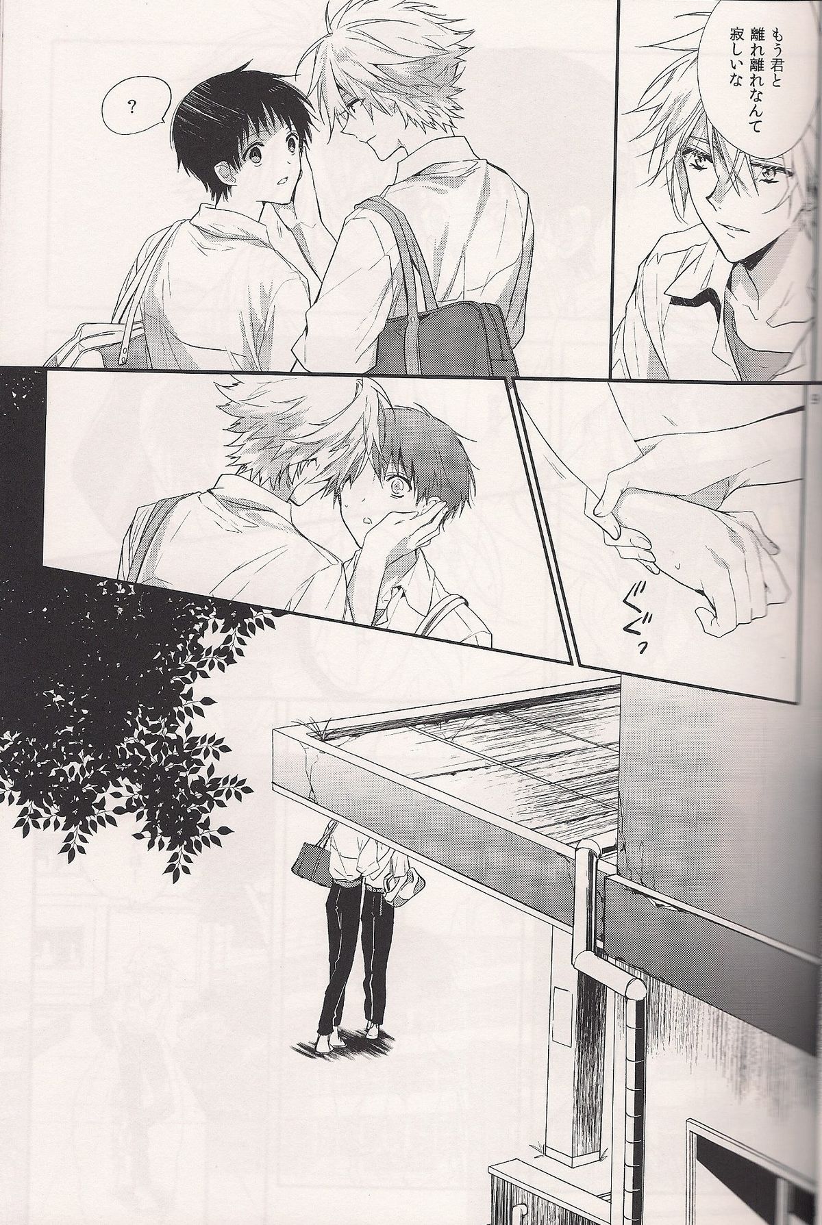 Mushibamareta Sekai no Naka de page 8 full