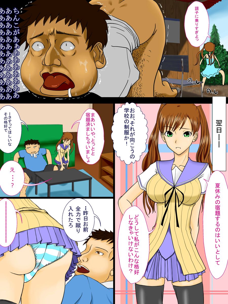 Hanakutashi ~Kareshi no Sofu ni Tegome ni Sareta Watashi~ page 12 full