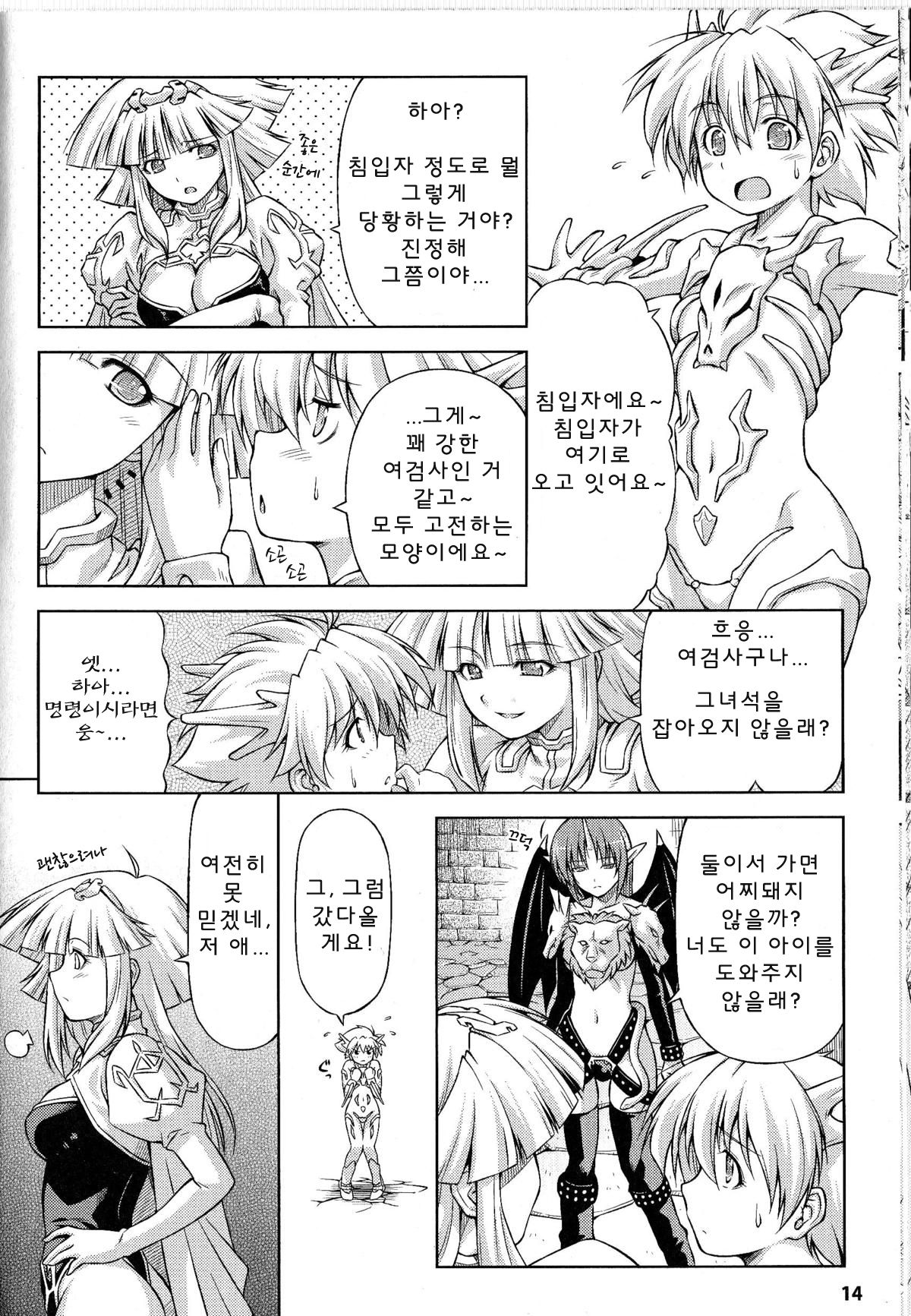 Ikazuchi no Senshi Raidy ~Haja no Raikou~ THE COMIC | 번개의 전사 라이디 ~파사의 뇌광~ THE COMIC Ch. 3 page 8 full