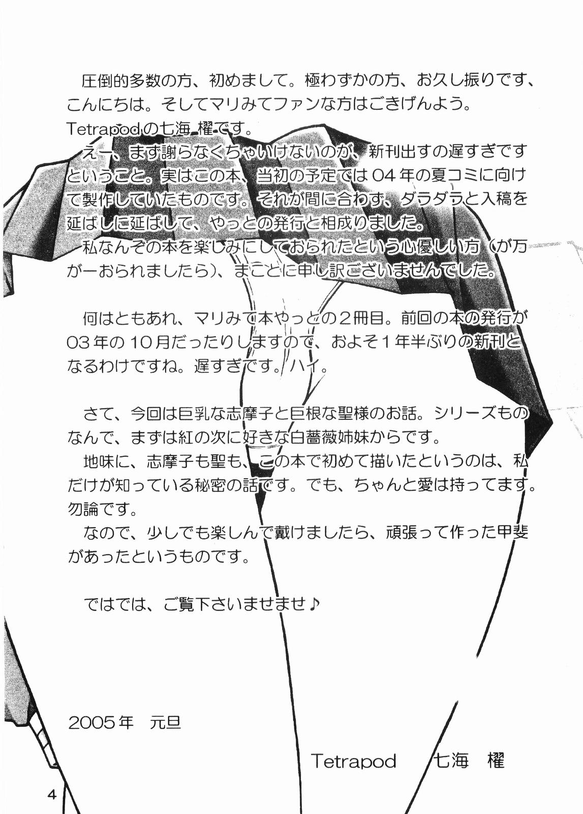 I'm yours page 3 full