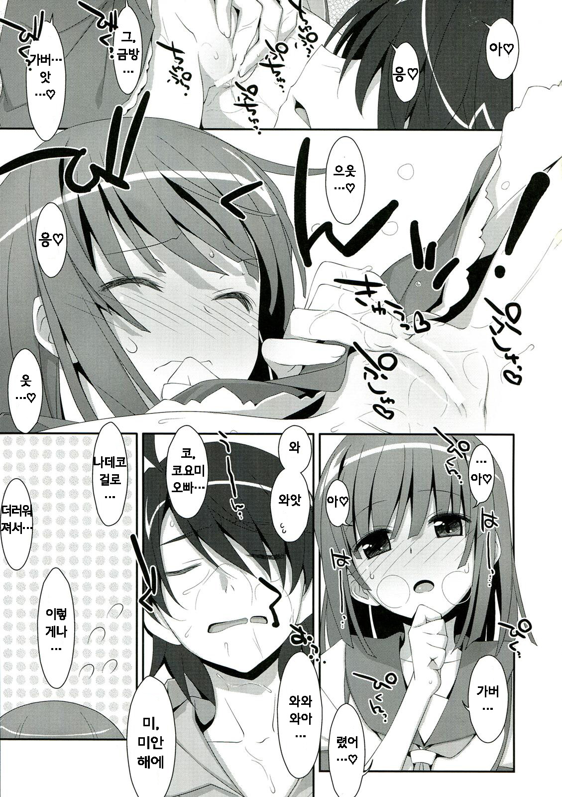 Nadeko x Drug page 8 full