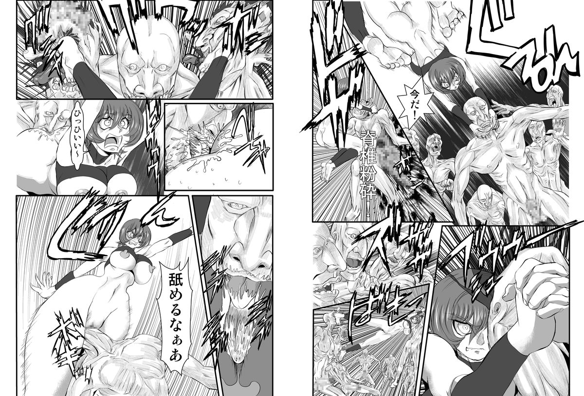 Onna Spy Mashou no Wana 2 page 5 full