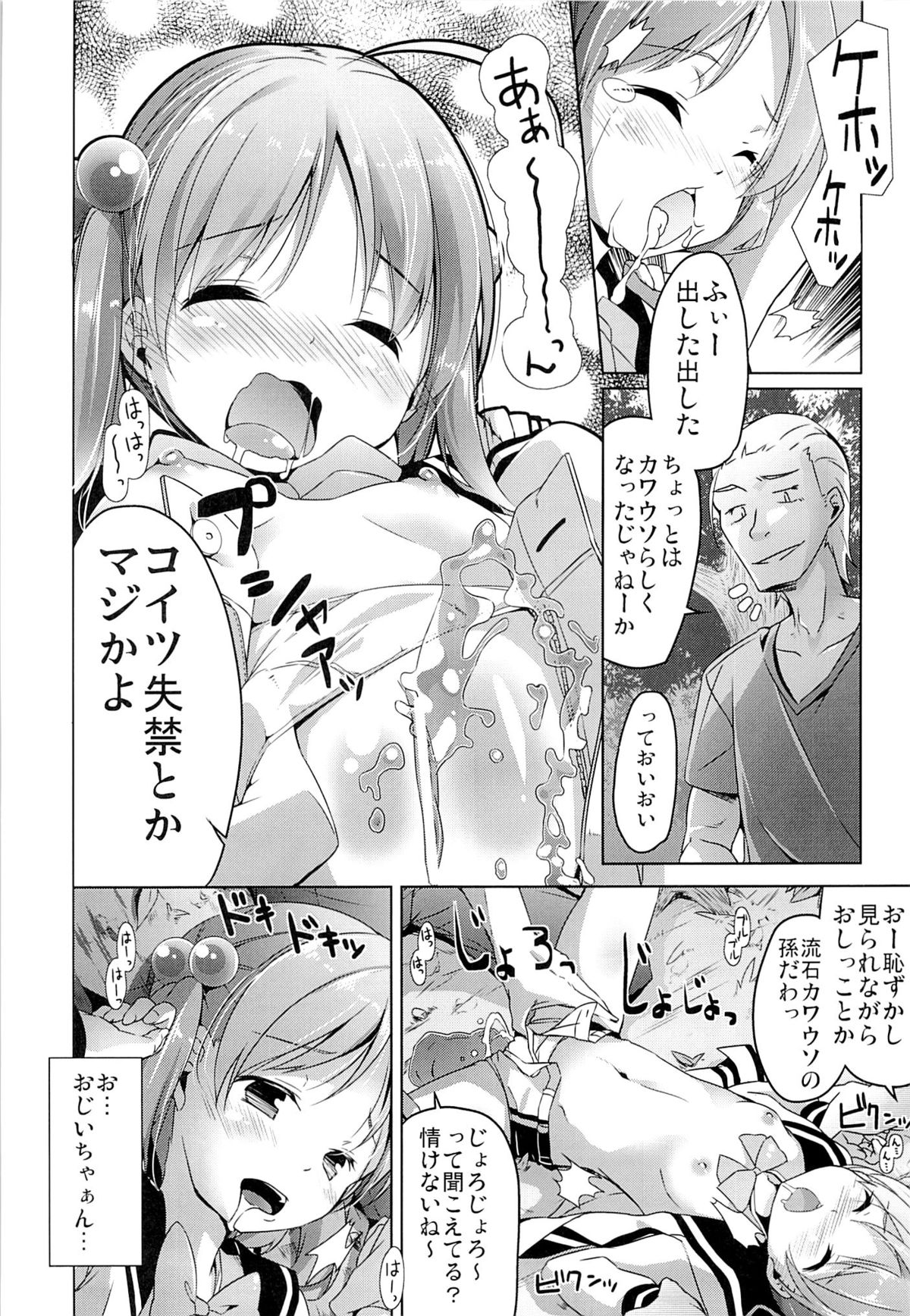 Motto Momotto Motto Operation page 10 full