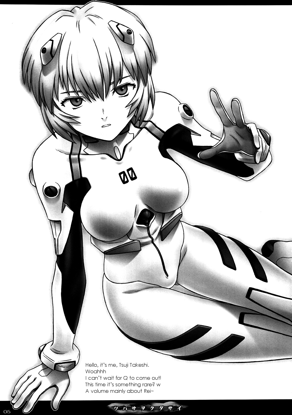 Tsubasa wo Kudasai   =LWB= page 5 full