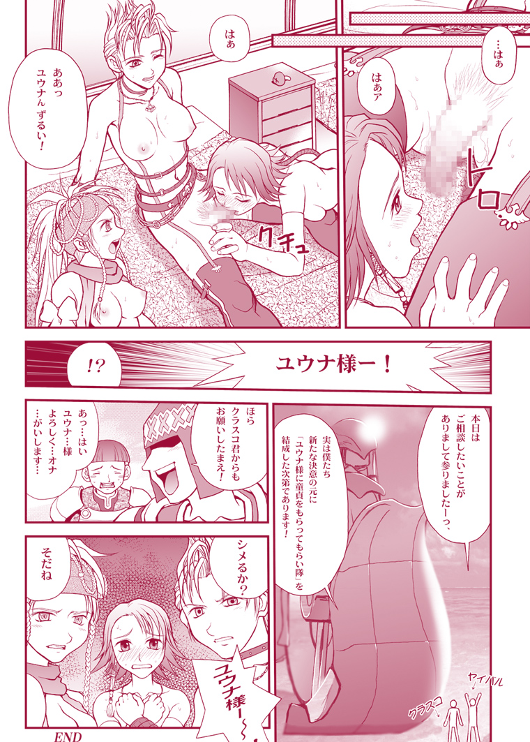 MUGI FF COLLECTION 2 page 12 full
