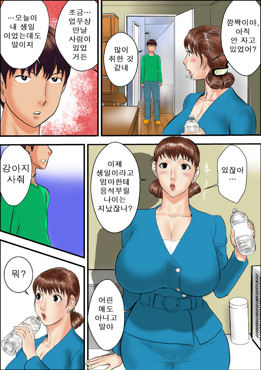 Kaasan wa Boku no Mesuinu da page 4 full