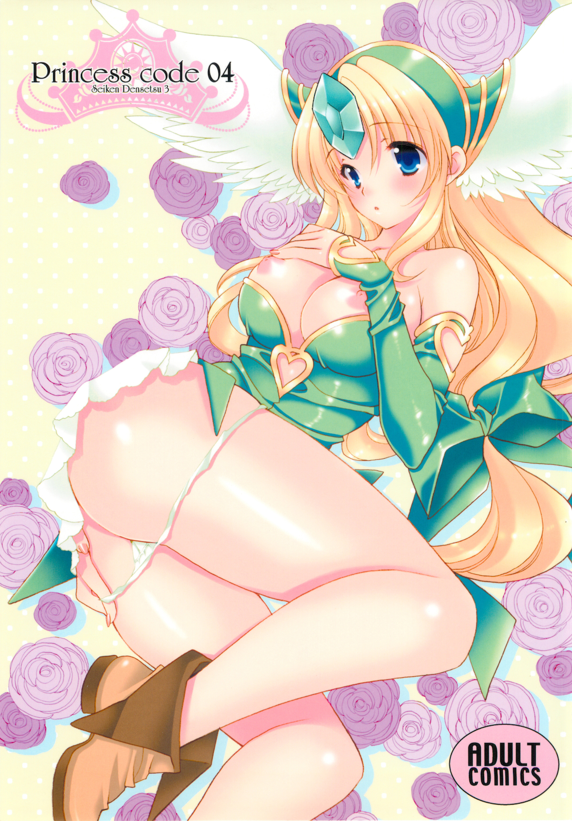 Princess Code 04 page 1 full