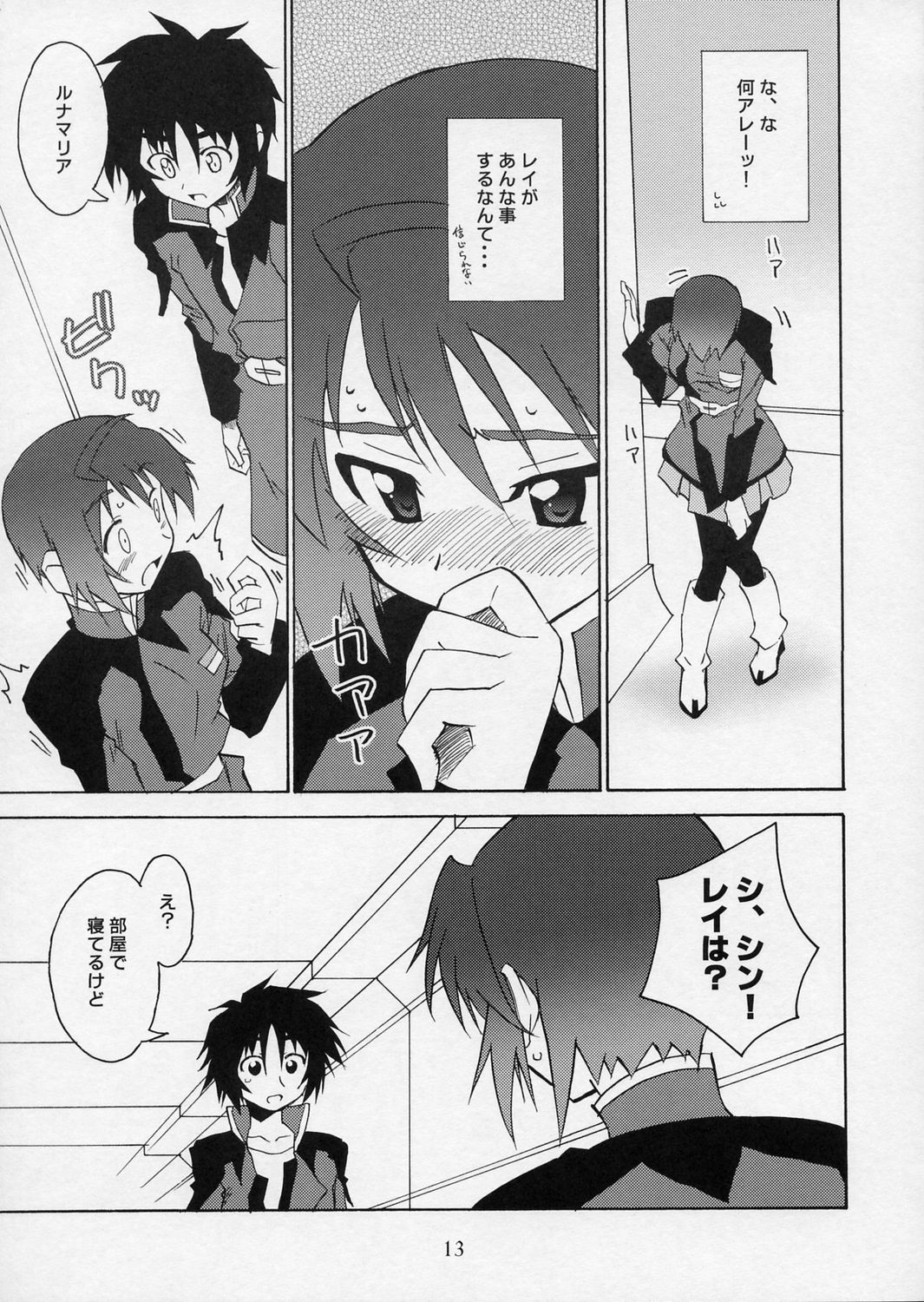 Delusion page 12 full