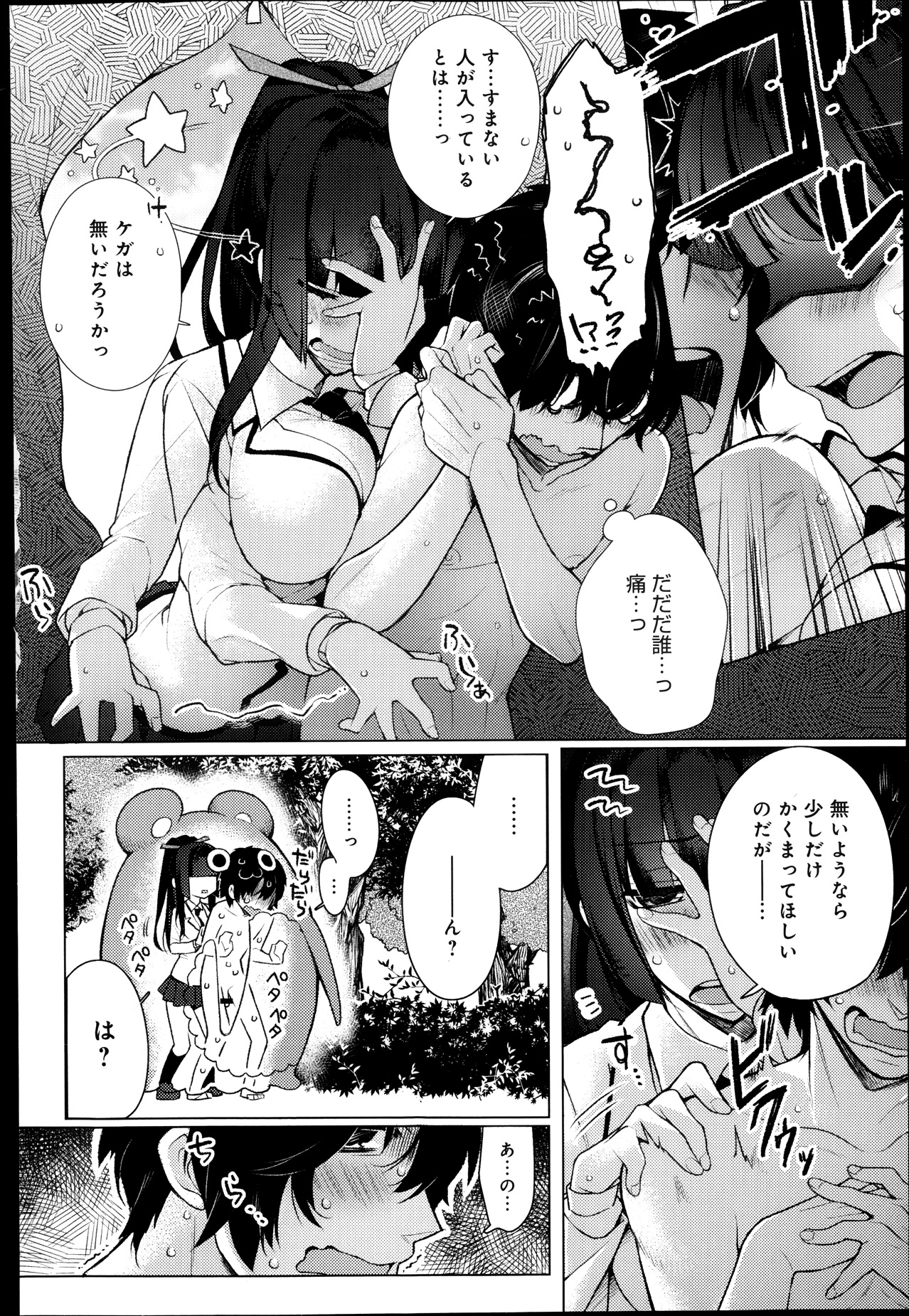 Comic Anthurium 007 2013-11 page 12 full