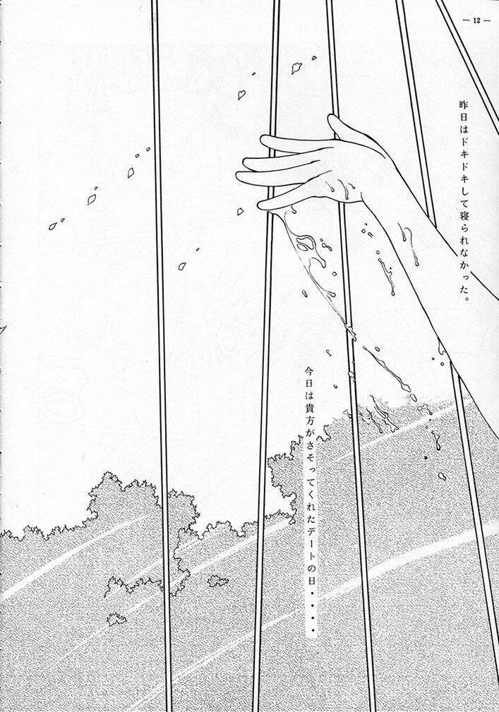 Tokimeki Furo page 11 full