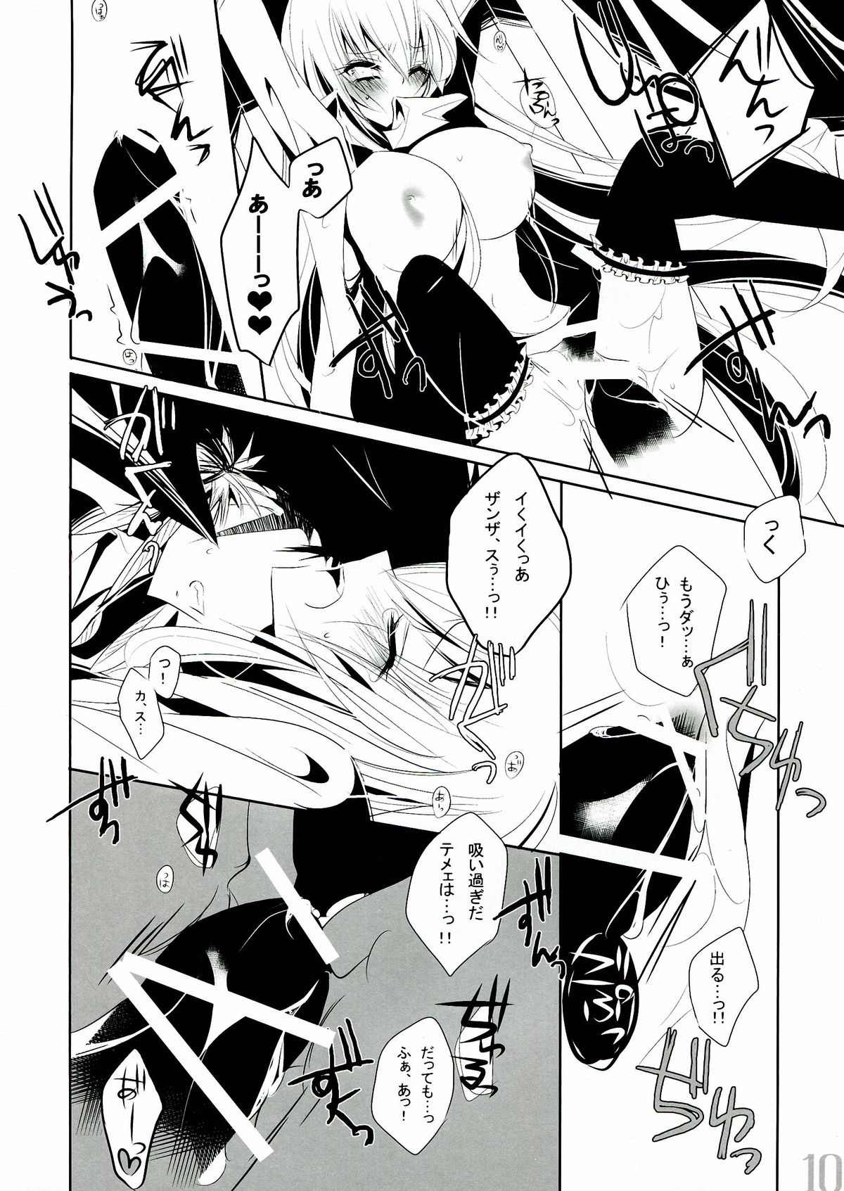 Yomesame page 11 full