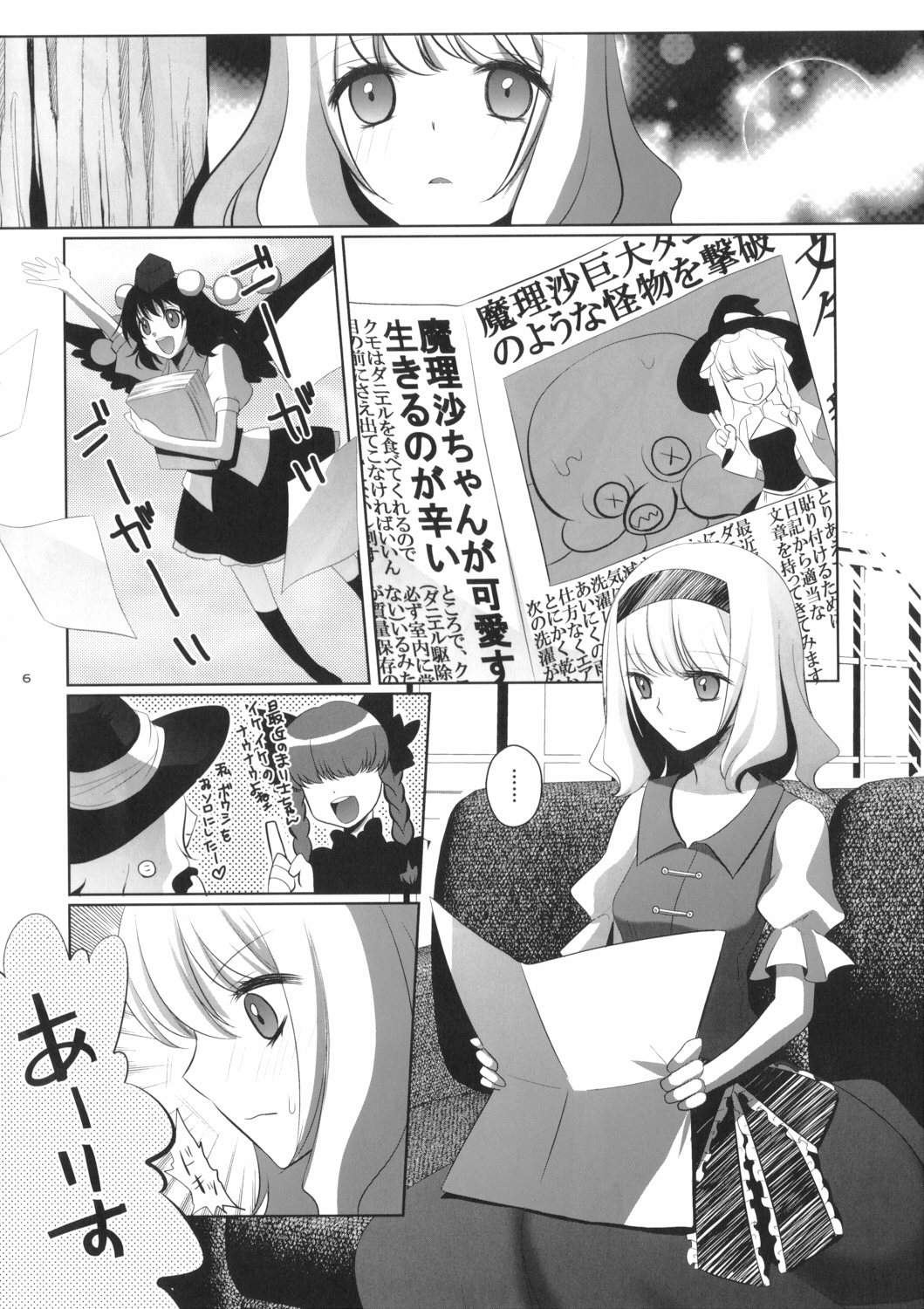 Marisa wa Kinoko Power wo Te ni Ireta! page 5 full