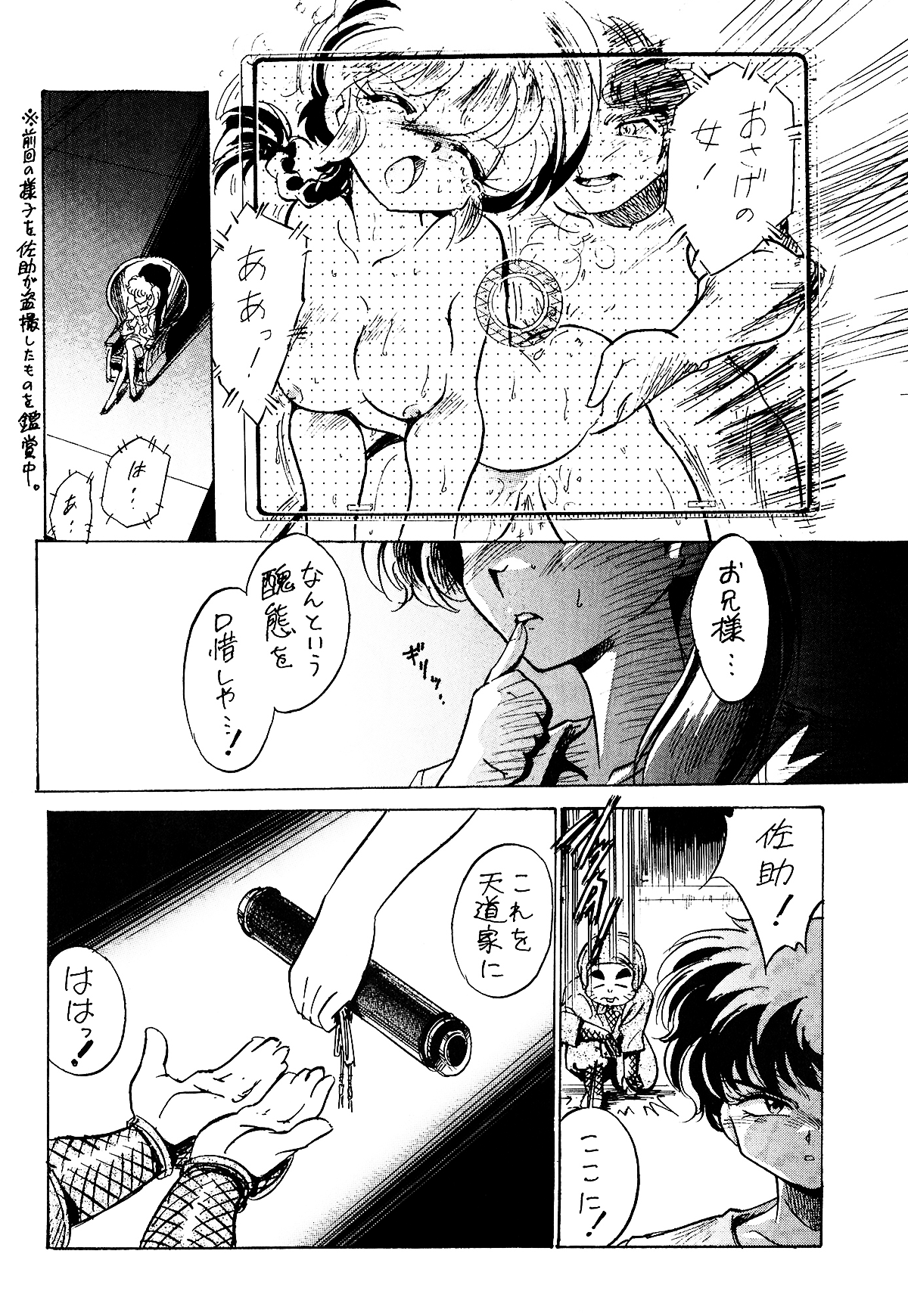 Pink wa In page 3 full