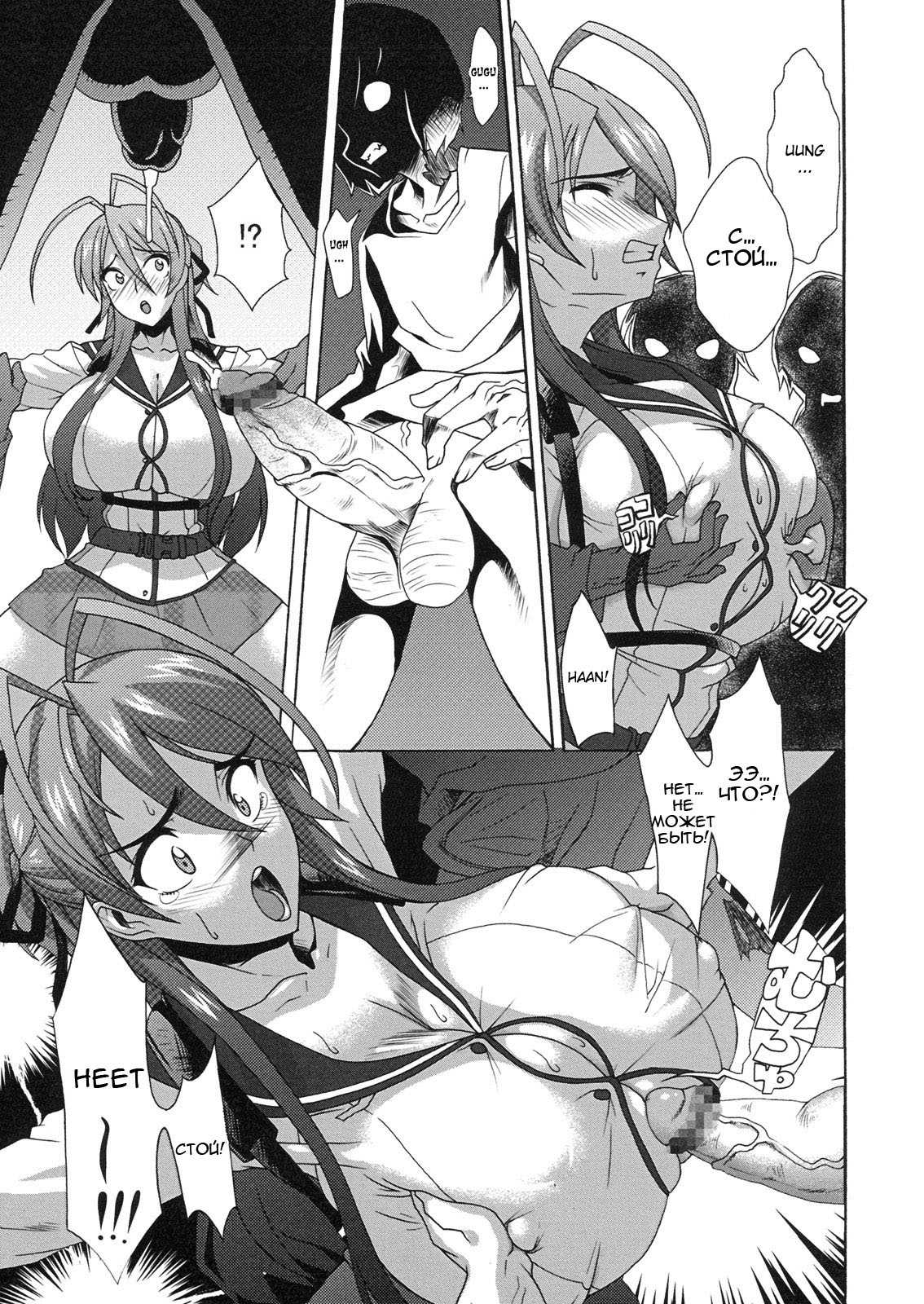 Nyuujoku Mokushiroku page 12 full