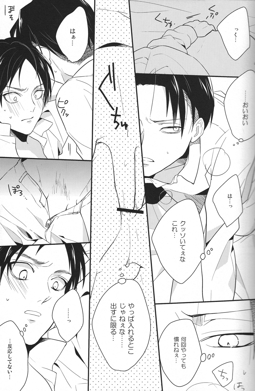 Suki Suki Daisuki Aishitemasu! page 12 full