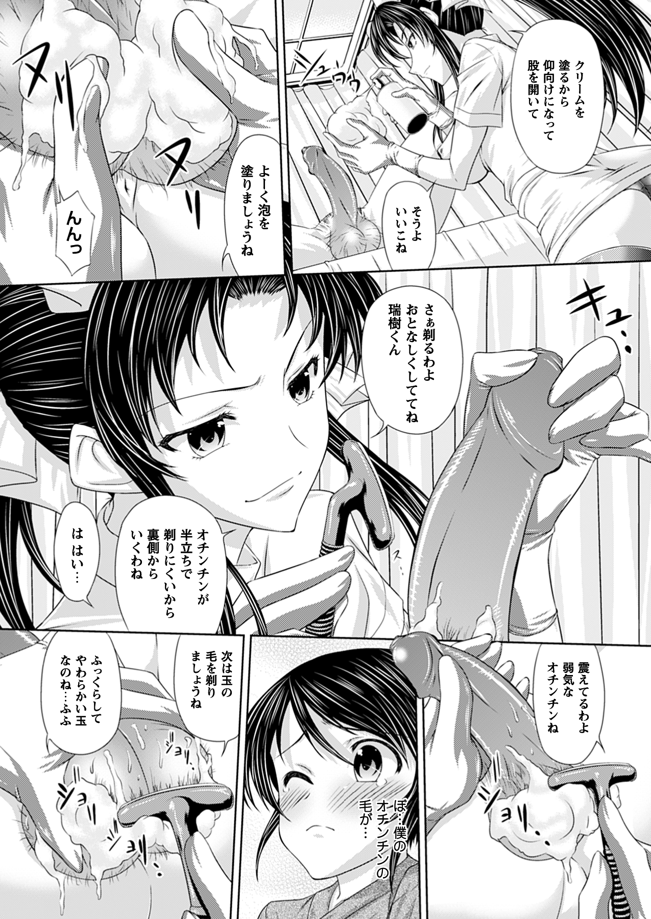 Ikitai Kyousei Kaikan ~Comic Prism EXTRA 02~ page 12 full