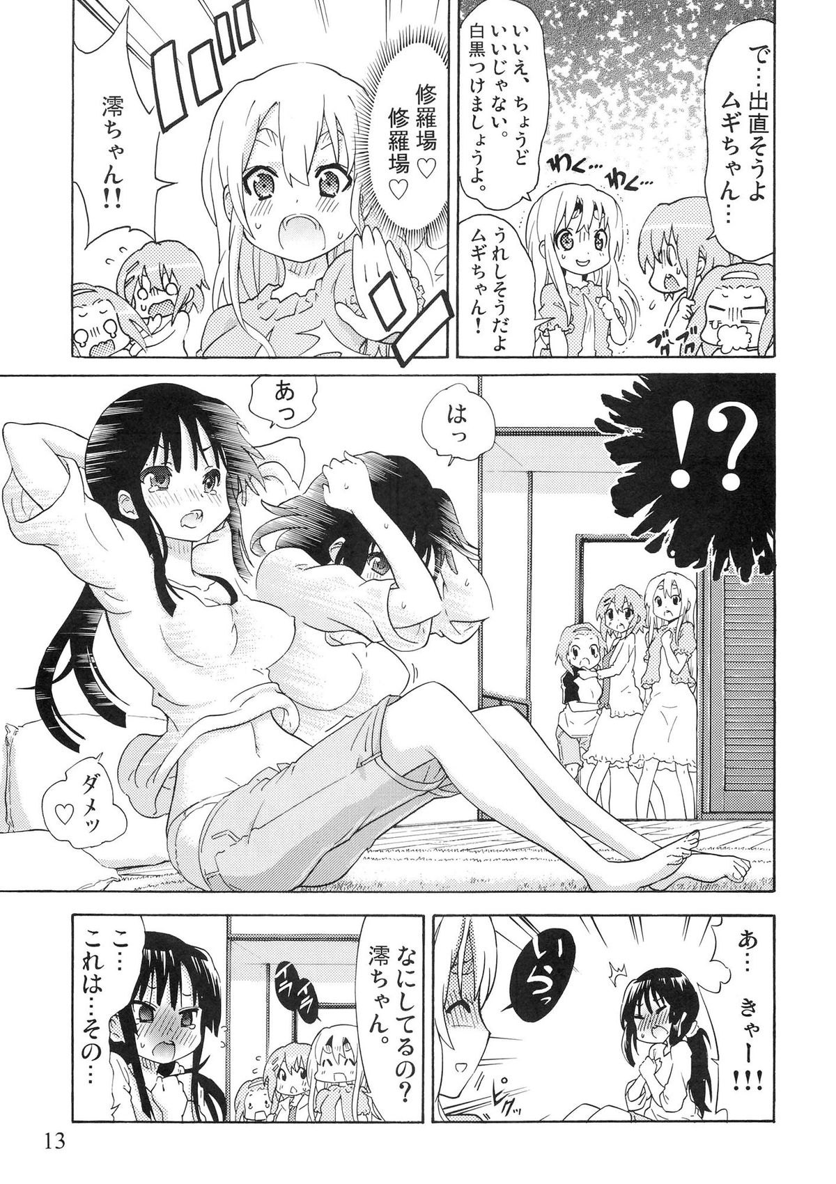 YURI-ON! #2 "Kosokoso Mio-chan!" page 12 full