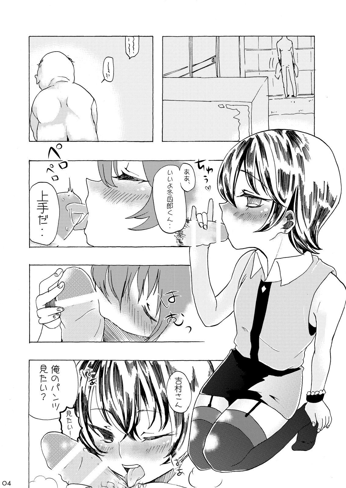 Kanban Musume ♂ page 3 full