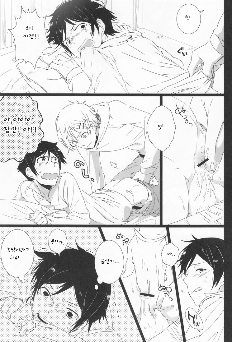 桐乃ちゃんが桐乃くんだから腐女子以外は全力でスルー推奨 page 11 full