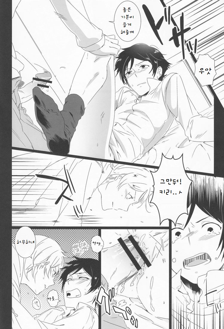 桐乃ちゃんが桐乃くんだから腐女子以外は全力でスルー推奨 page 12 full
