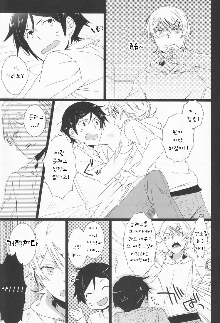 桐乃ちゃんが桐乃くんだから腐女子以外は全力でスルー推奨 page 7 full