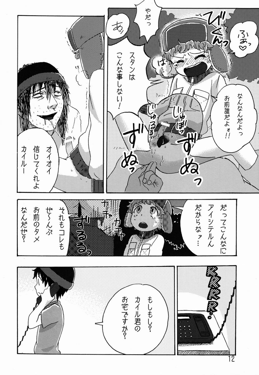 Bad Future page 11 full