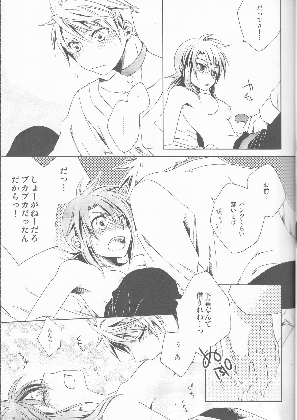Candy Stripper page 12 full