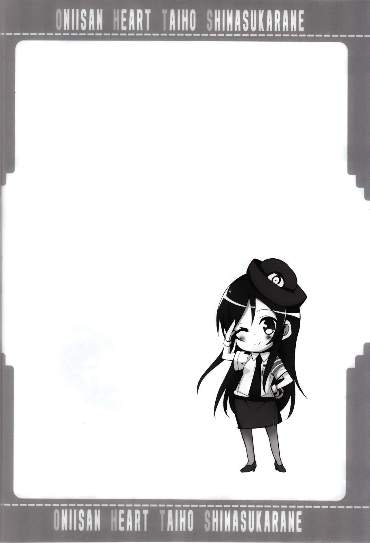 Oniisan Heart Taiho Shimasukarane | 오빠 하트 체포할테니 까요 page 5 full
