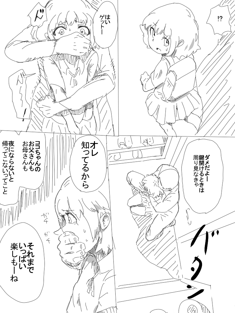 Ima kara Youjo Ijimeru page 3 full