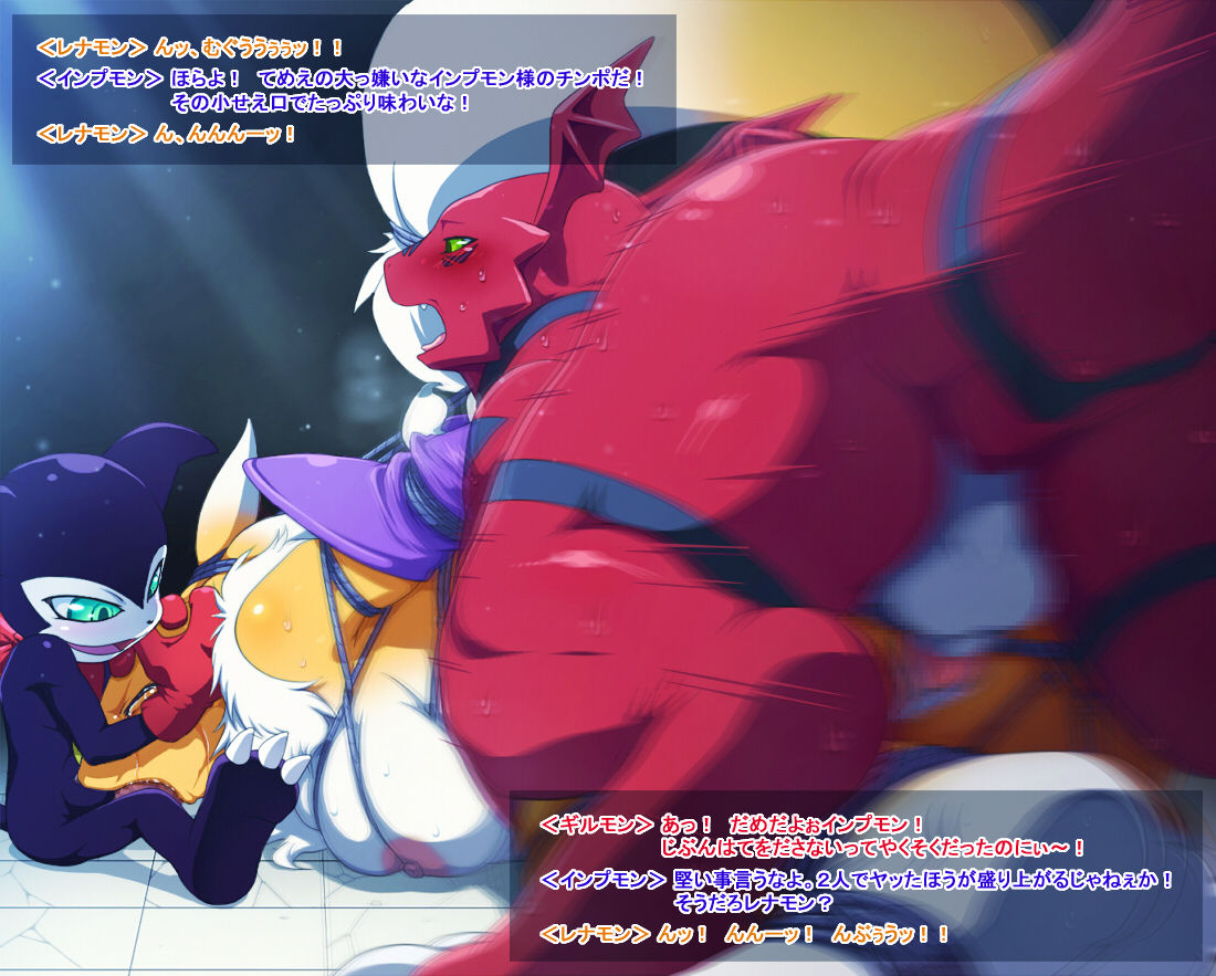 Renamon o Impmon to Guilmon ga Ryoujoku Shichau Ohanashi page 9 full