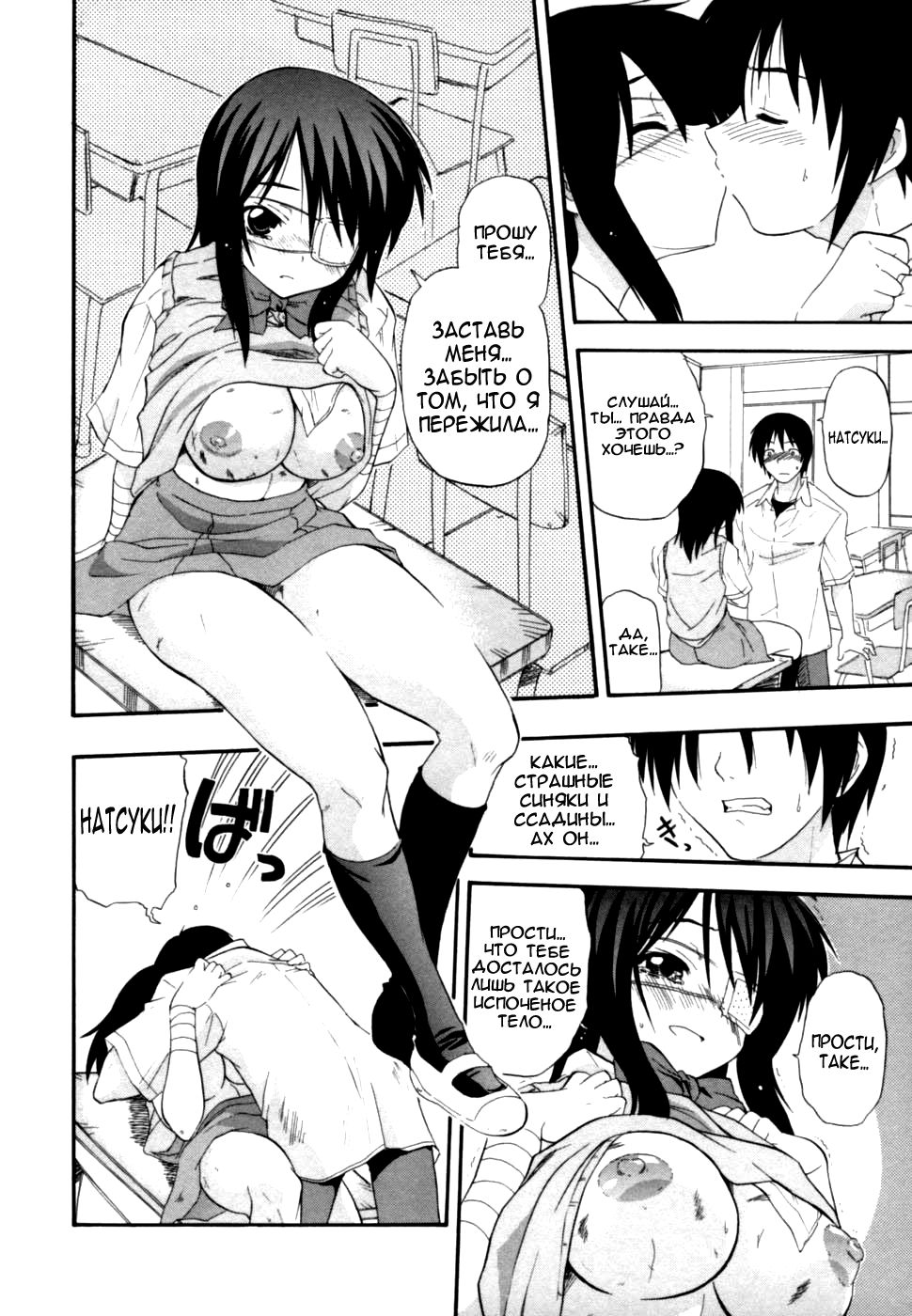 Gantai no Oku no Hohoemi page 10 full