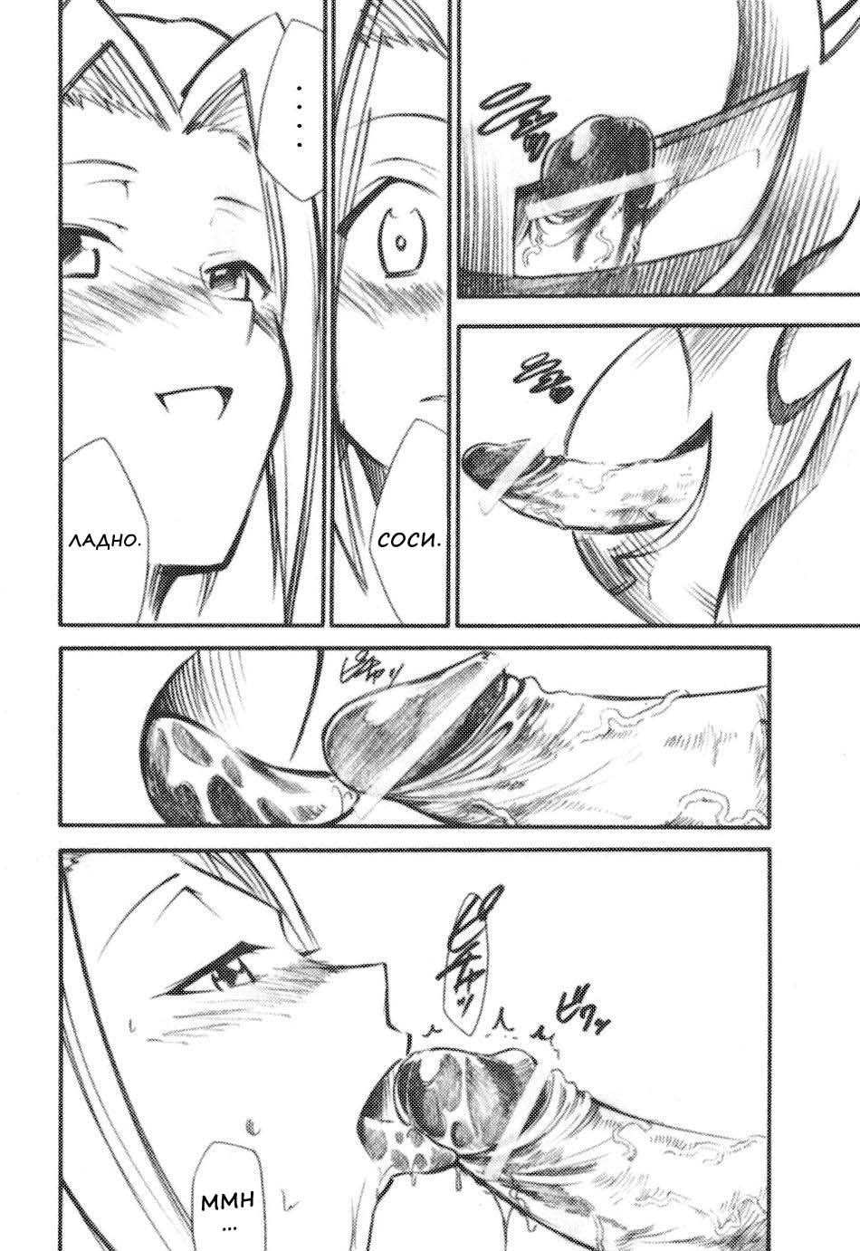 Code Eross page 7 full