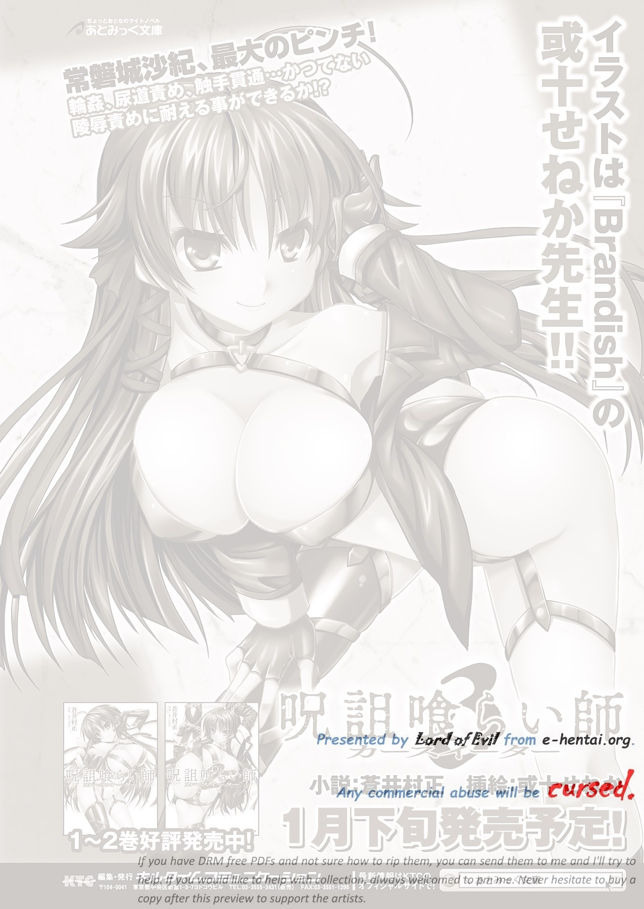 Juso Kuraishi | Curse Eater Vol.2 page 2 full