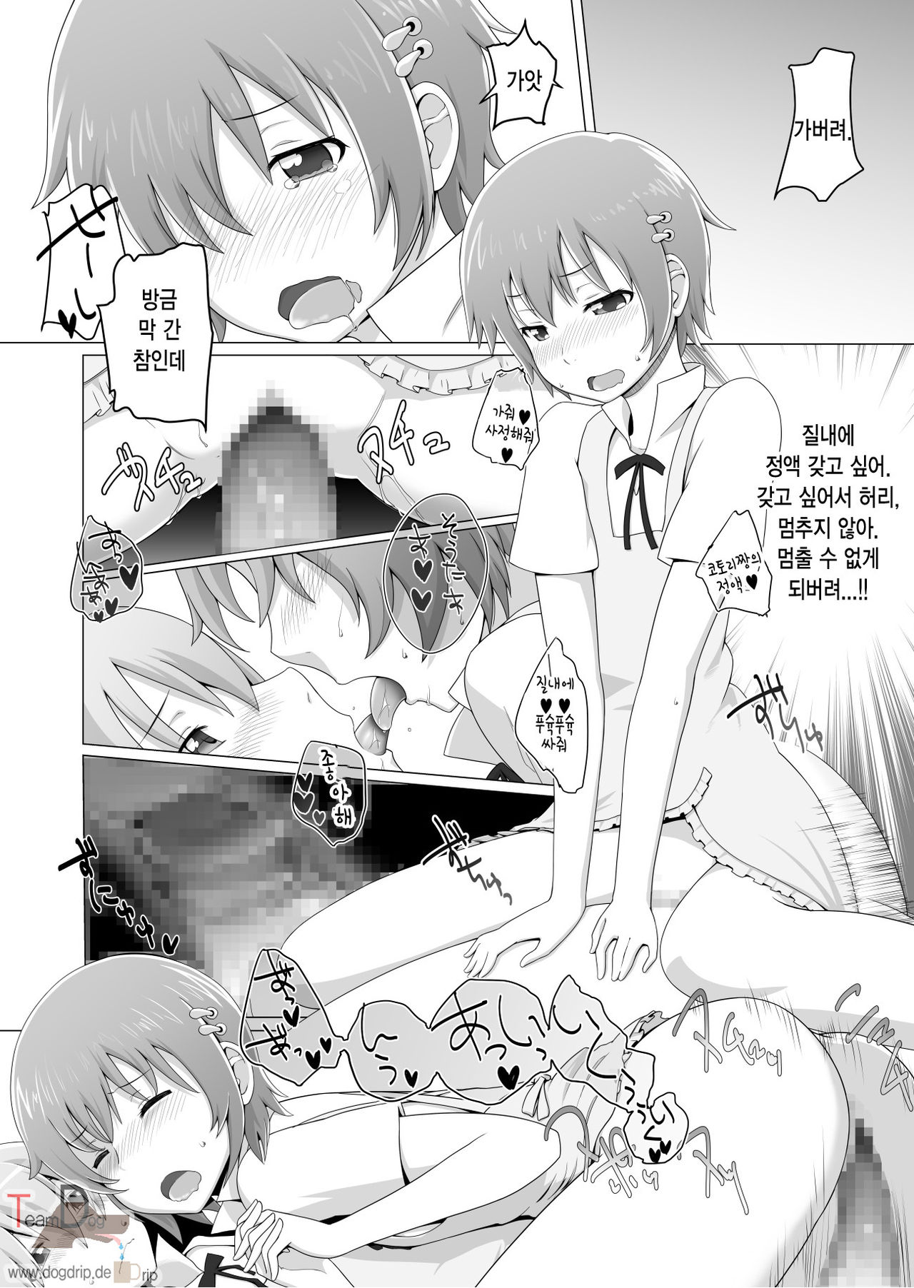 Hardworking!! page 10 full