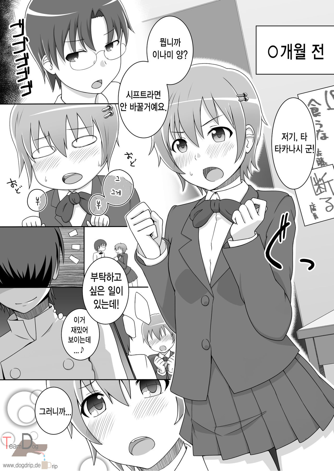 Hardworking!! page 2 full