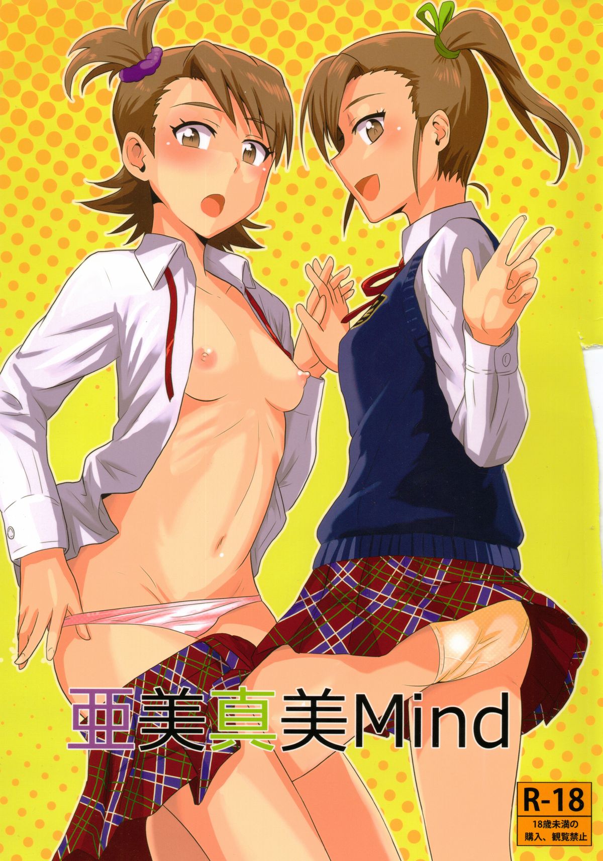 Ami Mami Mind page 1 full