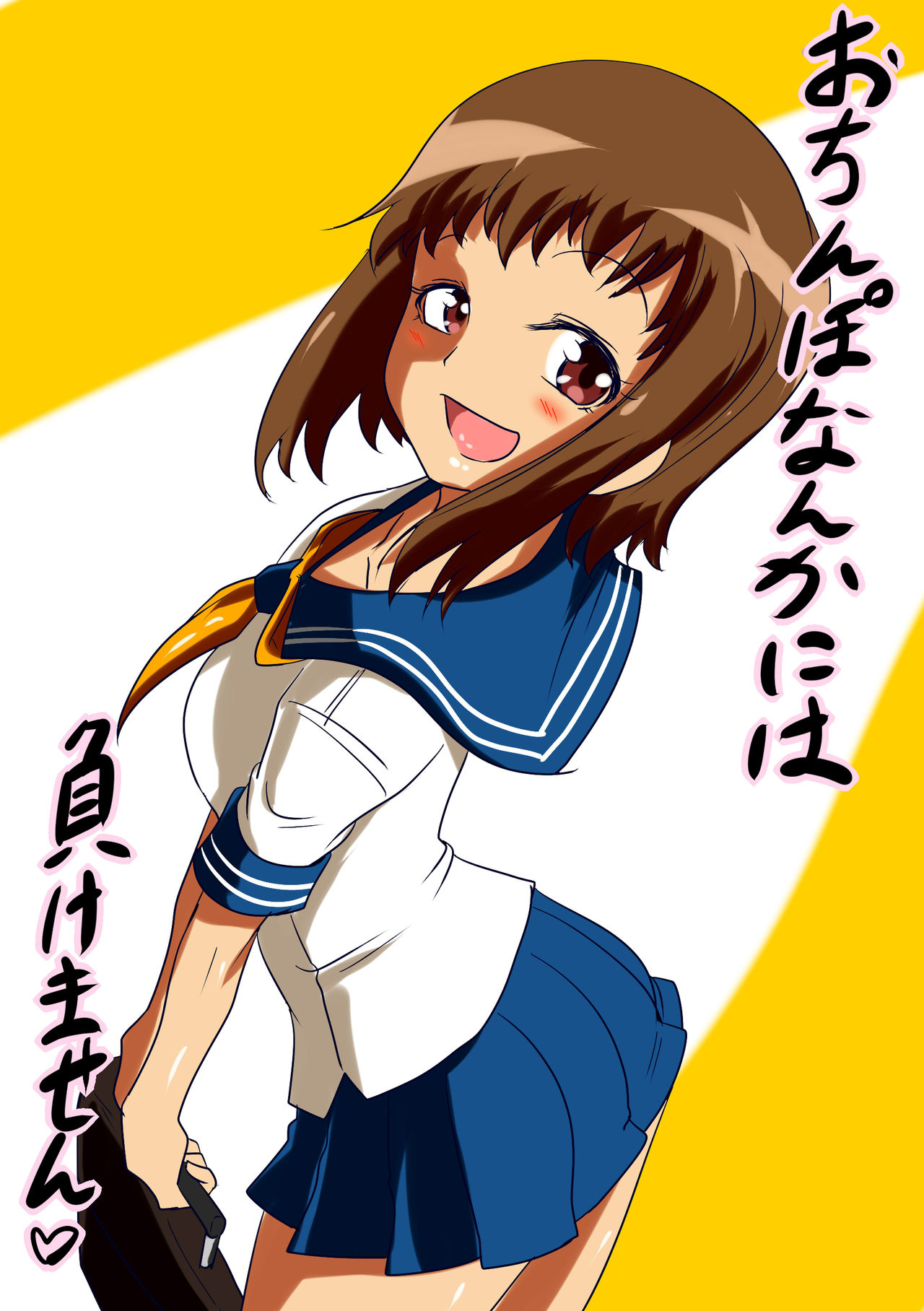 Chinpo ni Nanka Makenai Series! page 5 full