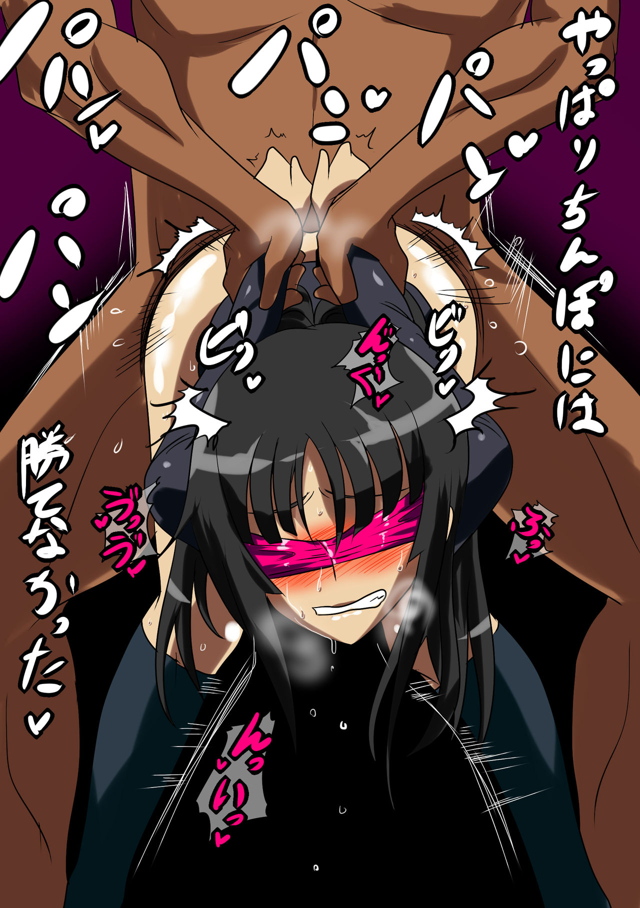 Chinpo ni Nanka Makenai Series! page 8 full