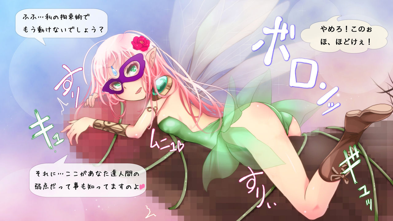 DoS na Itazura Yousei no tsumori deshita ga Honshou wa DoM na Inran Yousei dattan desu page 3 full