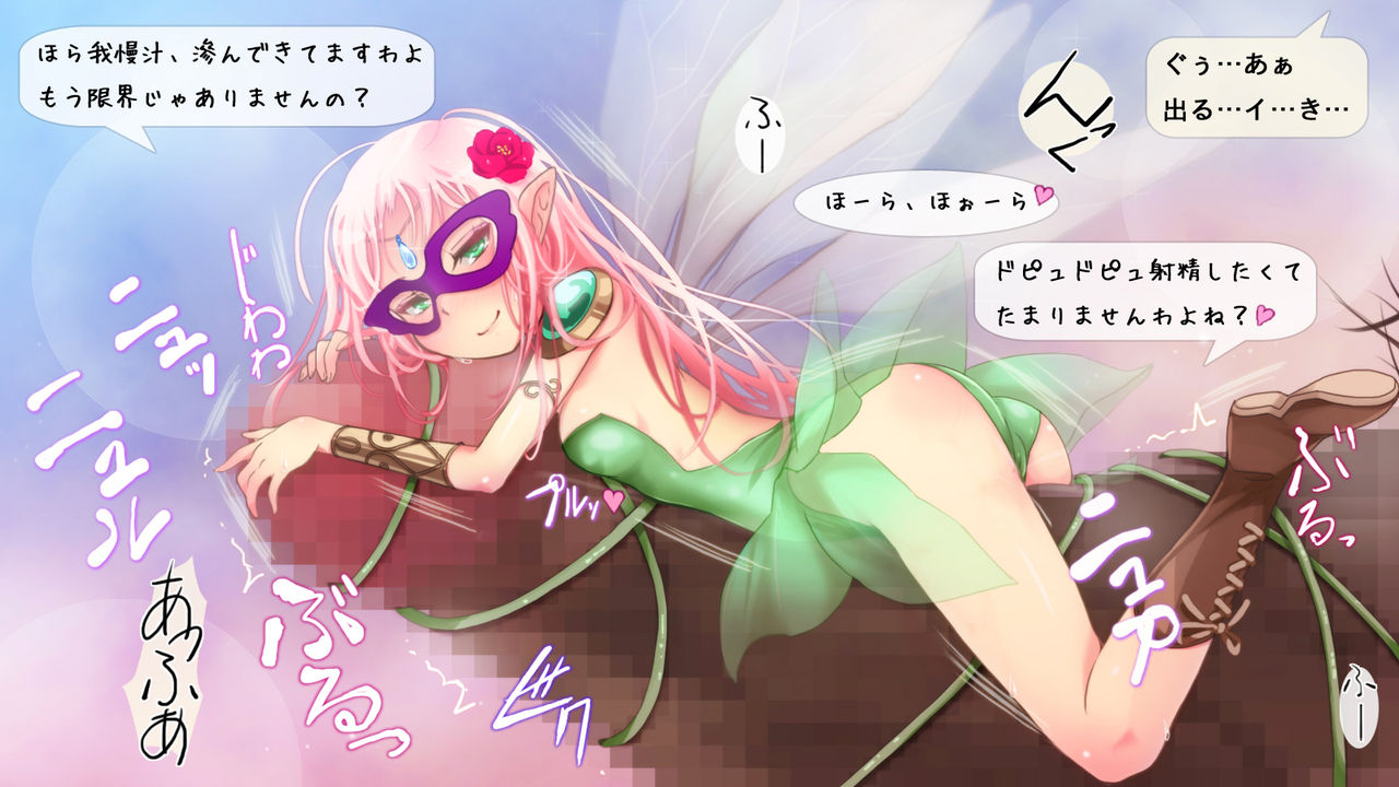 DoS na Itazura Yousei no tsumori deshita ga Honshou wa DoM na Inran Yousei dattan desu page 5 full