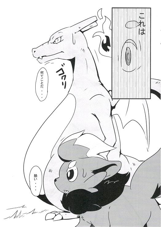 Wanted! page 8 full