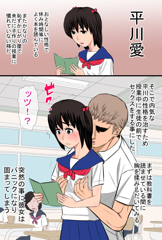Datsu Shoushika Kozukuri Chuugakkou page 10 full