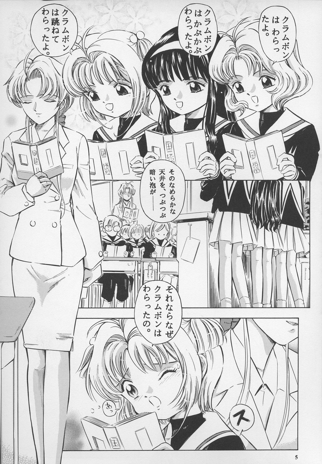 Sakura Drop 2 page 5 full