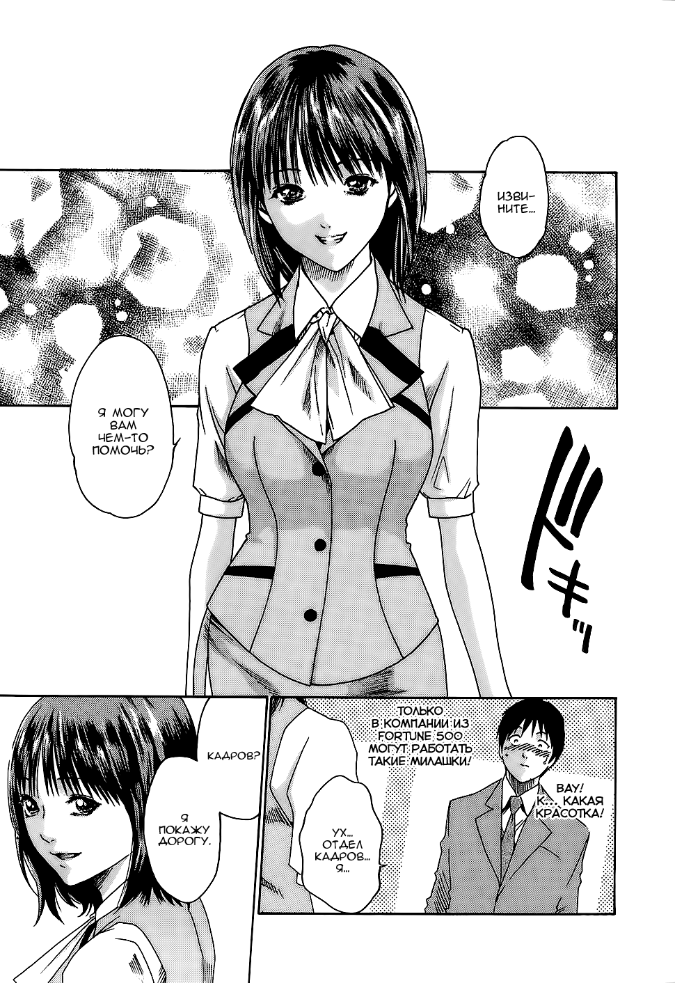 Hishoka Drop - Secretarial Section Drop 1 page 9 full
